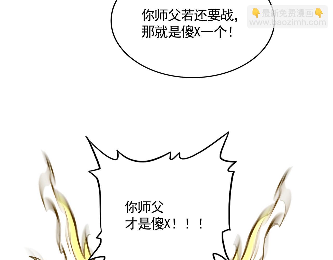 魔皇大管家 - 第728話 融魂(1/3) - 1