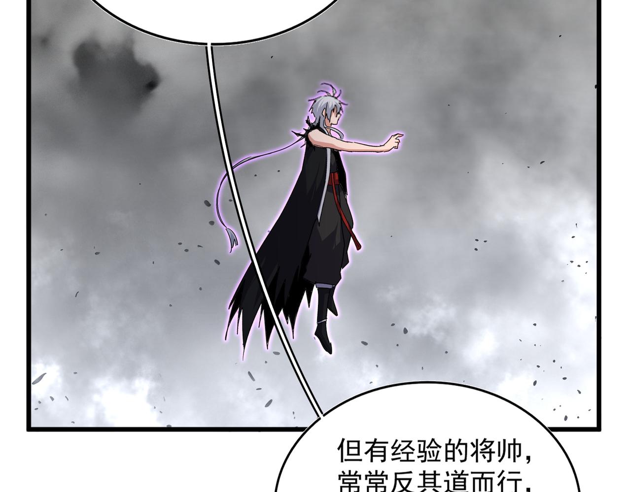 魔皇大管家 - 第728話 融魂(1/3) - 4