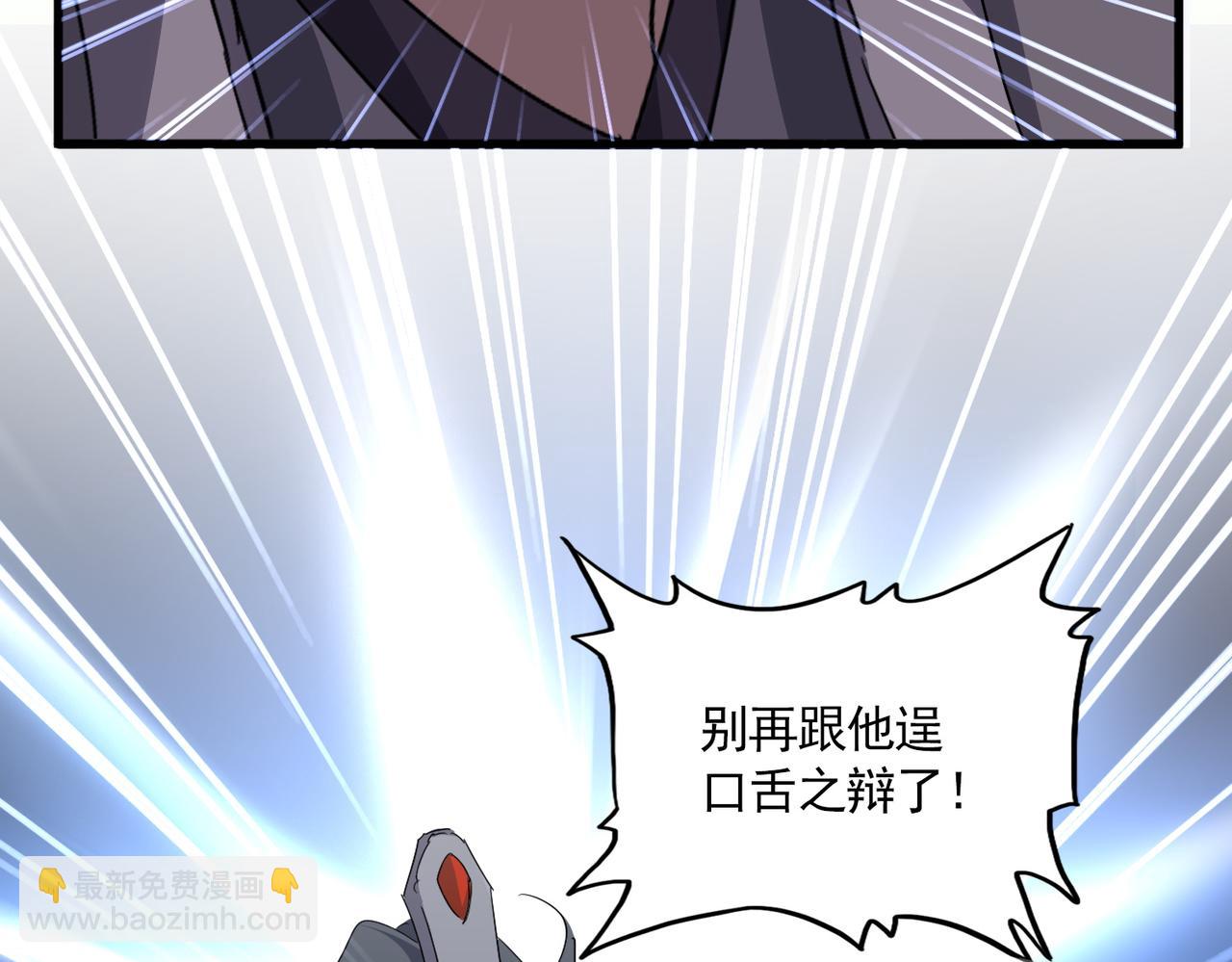 魔皇大管家 - 第728話 融魂(1/3) - 2