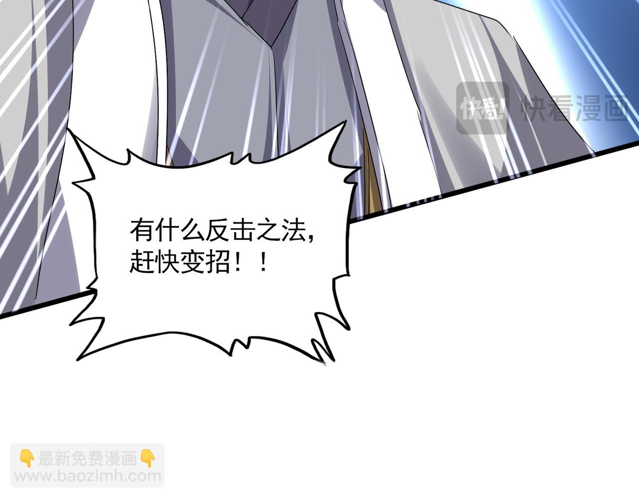 魔皇大管家 - 第728話 融魂(1/3) - 4