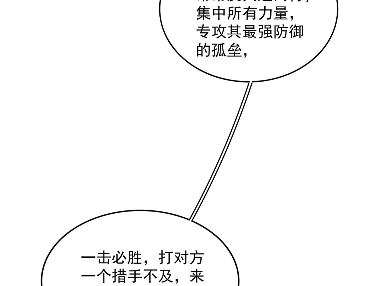 魔皇大管家 - 第728話 融魂(1/3) - 5