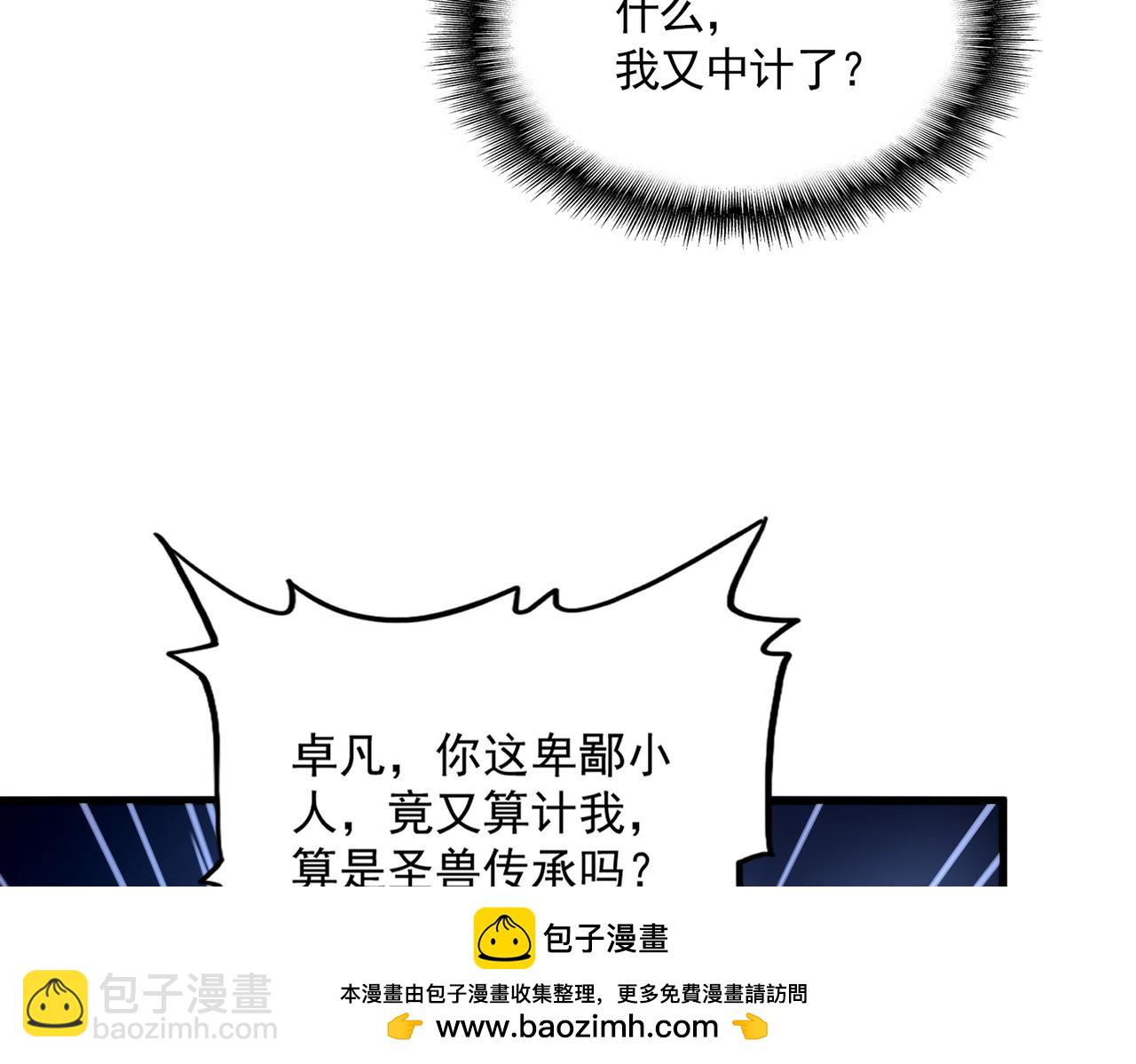 魔皇大管家 - 第728話 融魂(1/3) - 2