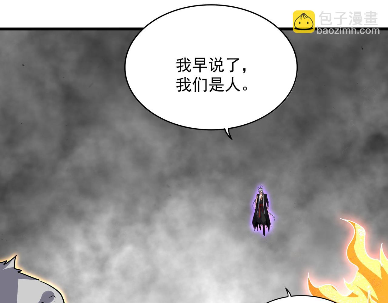 魔皇大管家 - 第728話 融魂(2/3) - 7