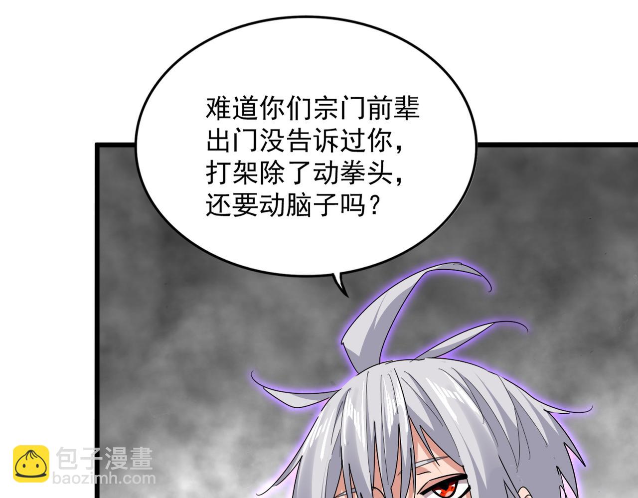 魔皇大管家 - 第728話 融魂(2/3) - 1