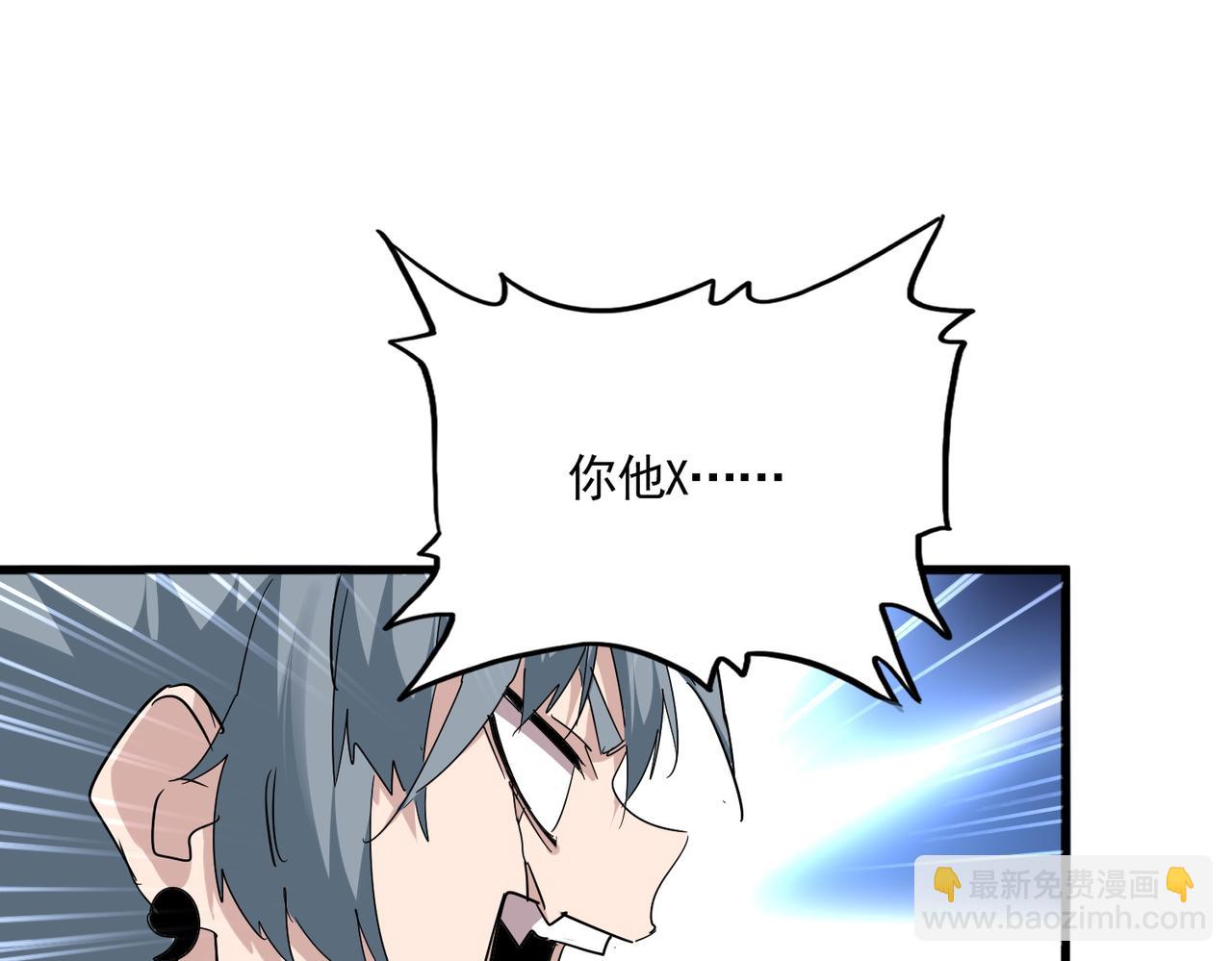 魔皇大管家 - 第728話 融魂(2/3) - 3