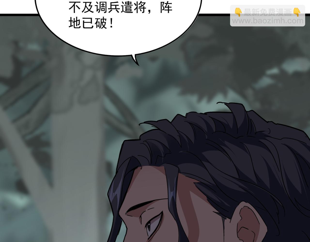 魔皇大管家 - 第728話 融魂(1/3) - 6