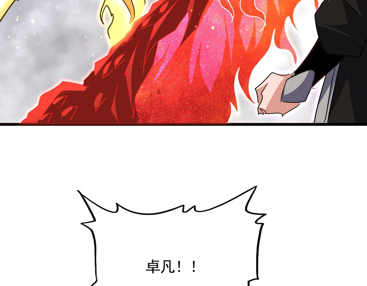 魔皇大管家 - 第728話 融魂(2/3) - 6