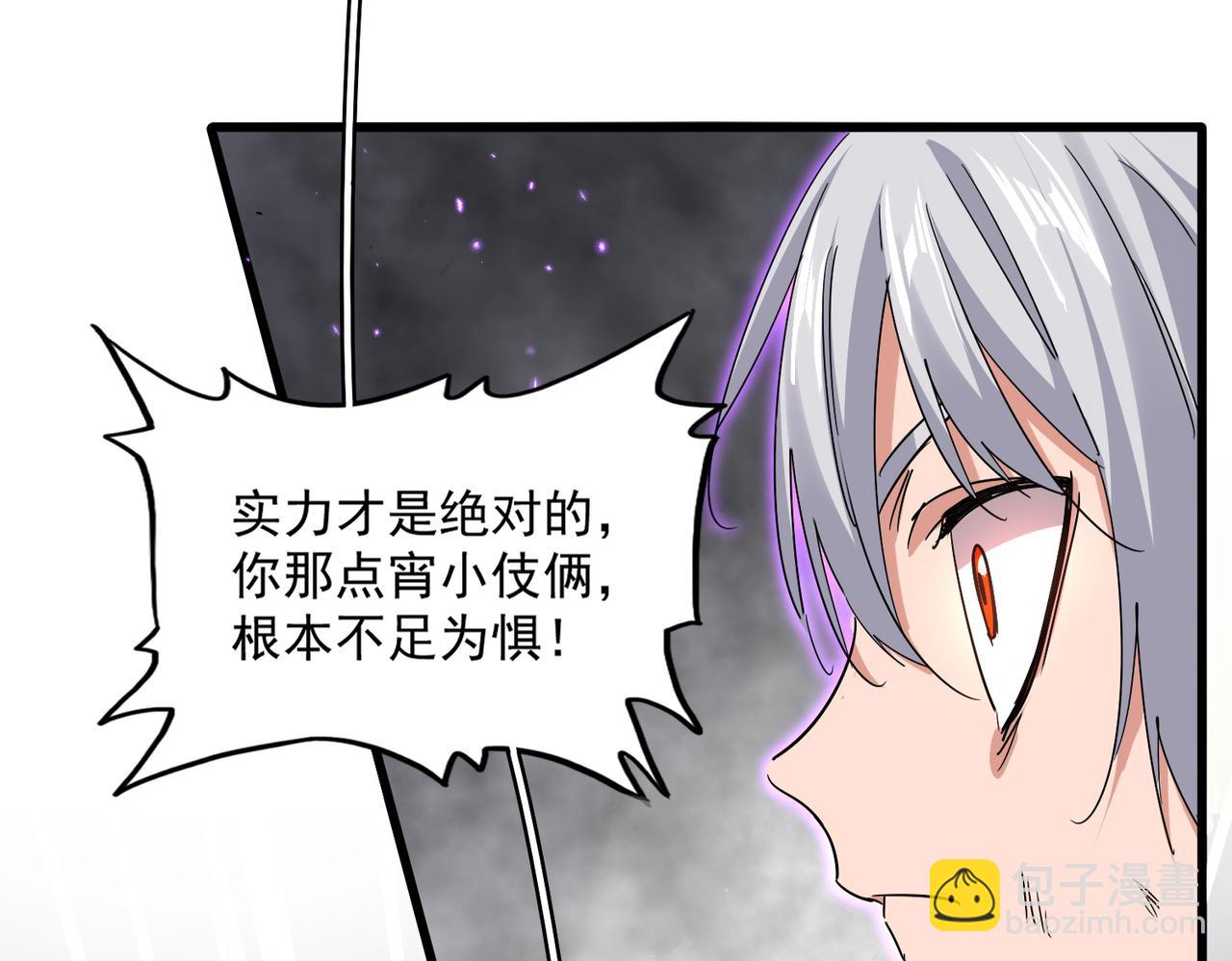 魔皇大管家 - 第728話 融魂(2/3) - 8