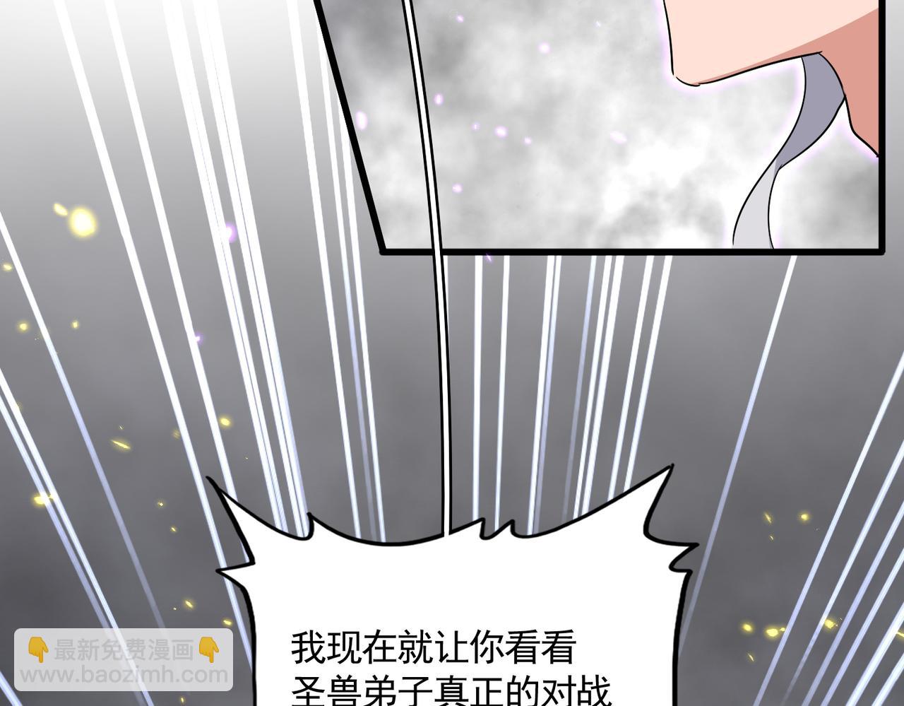 魔皇大管家 - 第728話 融魂(2/3) - 1