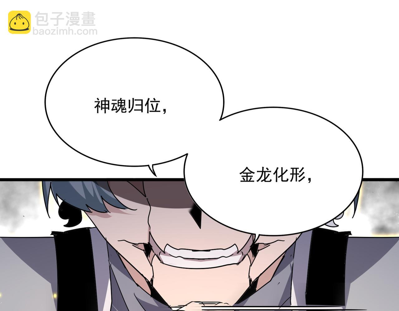 魔皇大管家 - 第728話 融魂(2/3) - 5