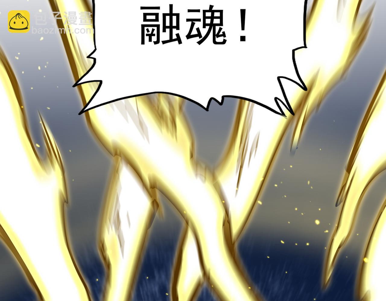 魔皇大管家 - 第728話 融魂(2/3) - 1