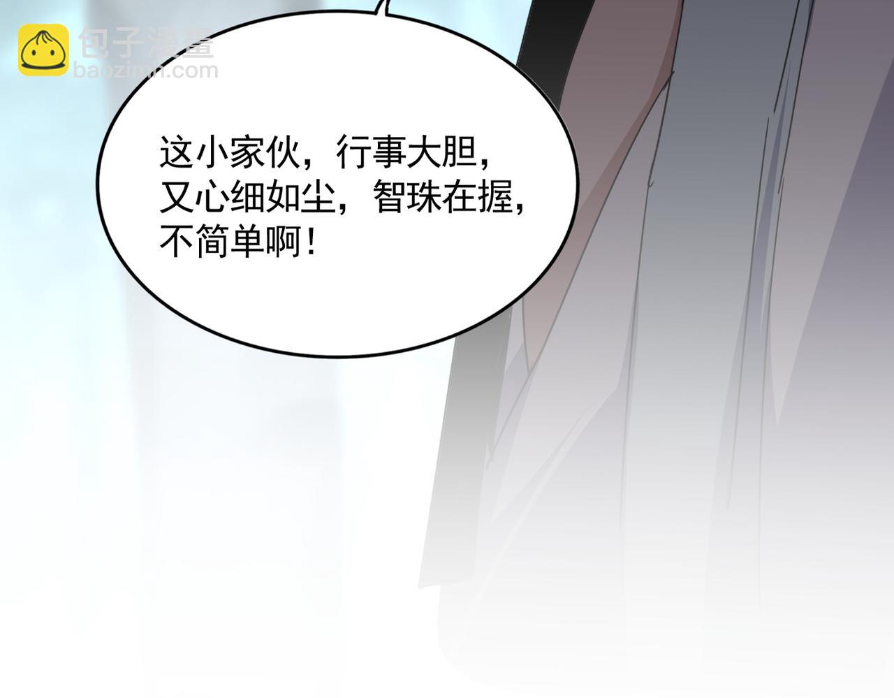 魔皇大管家 - 第728話 融魂(1/3) - 8