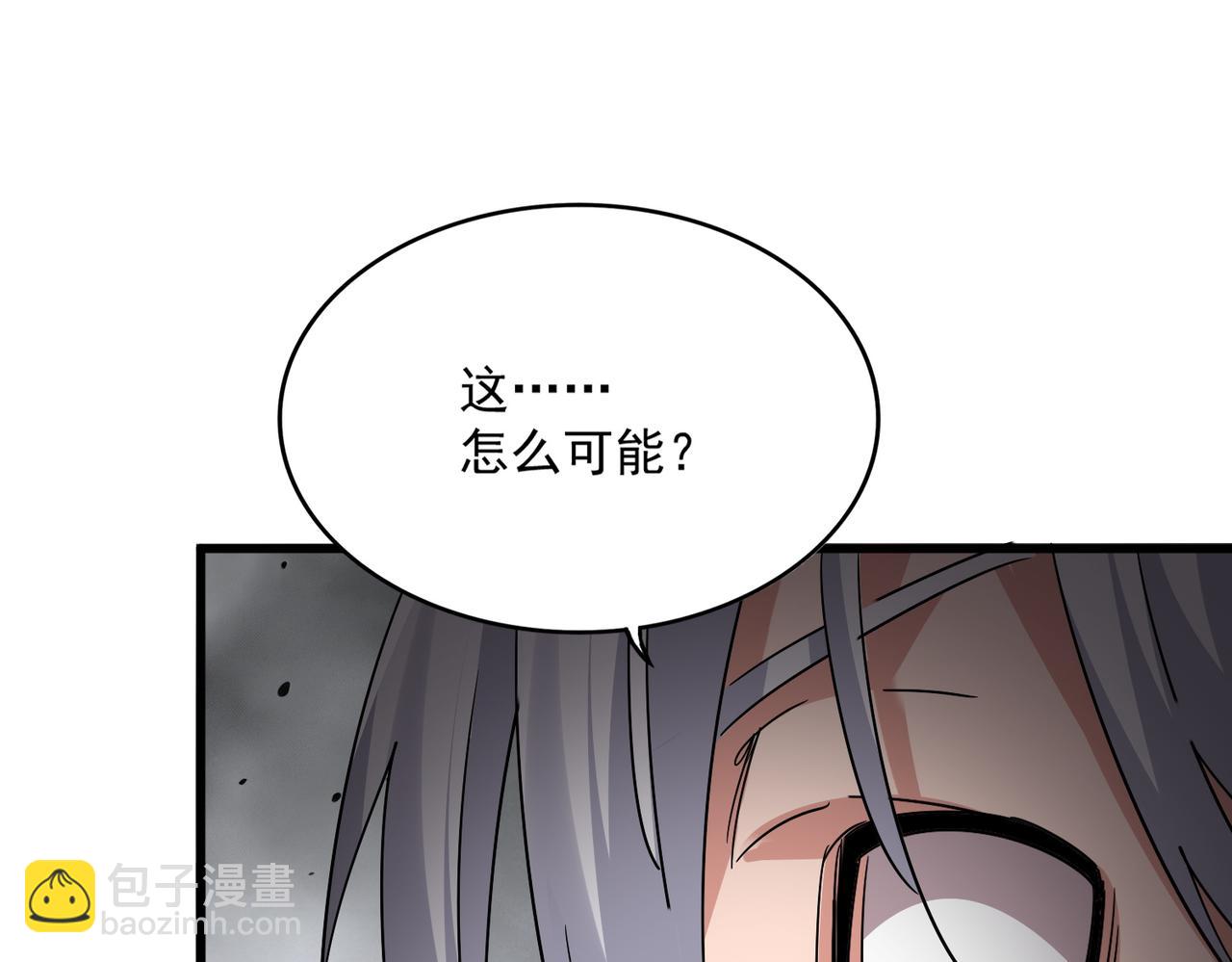 魔皇大管家 - 第728話 融魂(2/3) - 8