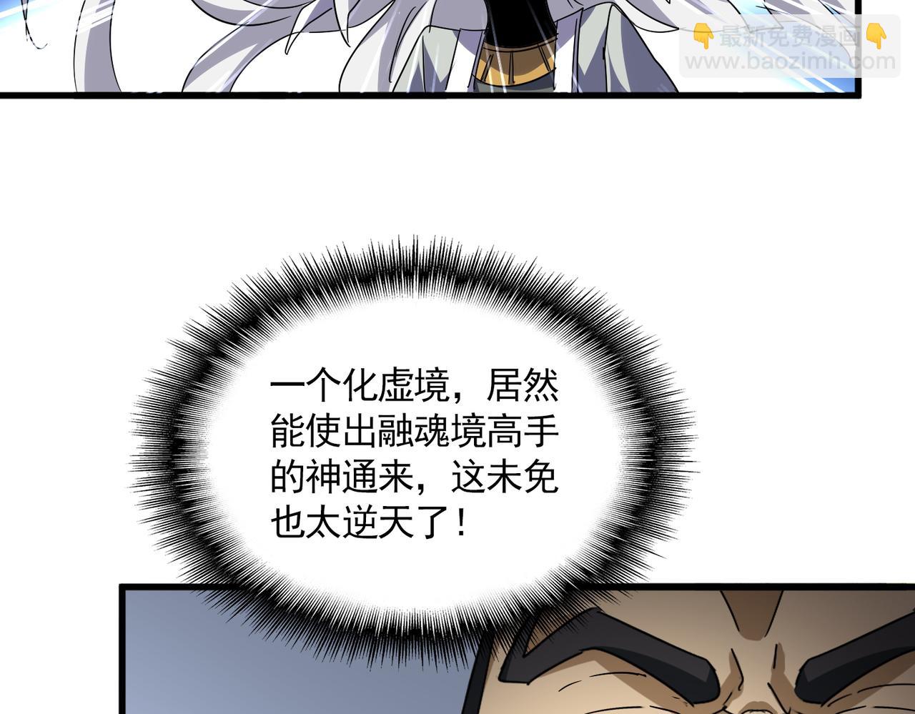 魔皇大管家 - 第728話 融魂(2/3) - 6