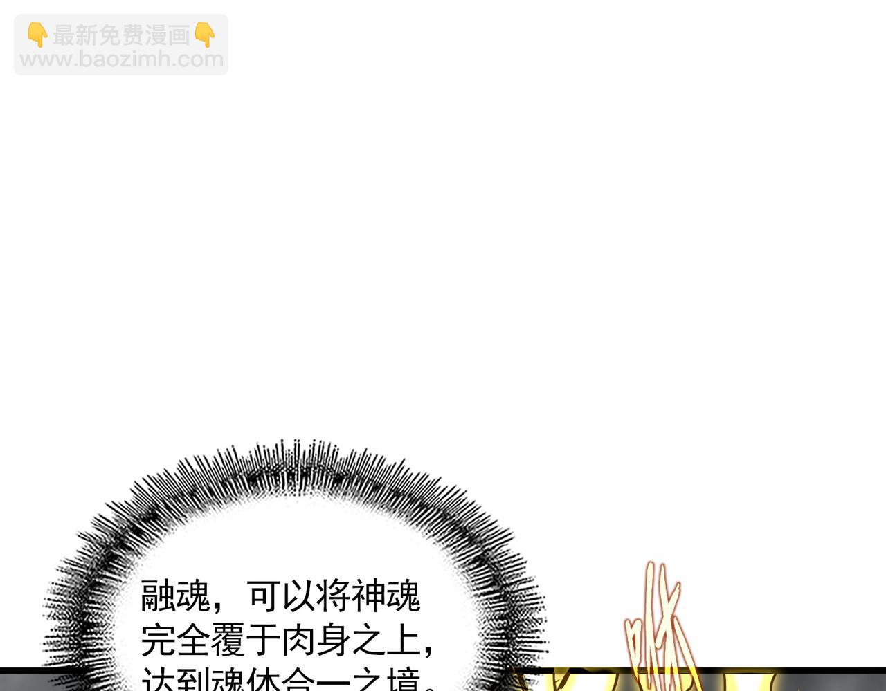 魔皇大管家 - 第728話 融魂(2/3) - 8