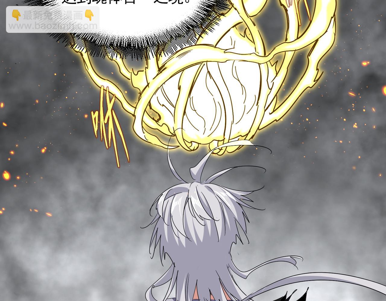 魔皇大管家 - 第728話 融魂(2/3) - 1