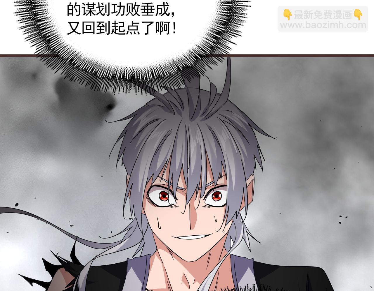 魔皇大管家 - 第728話 融魂(2/3) - 3