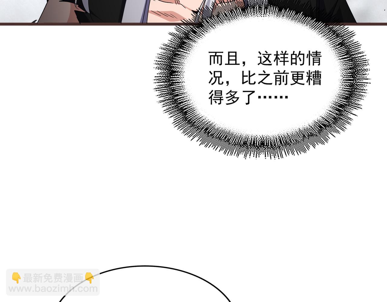 魔皇大管家 - 第728話 融魂(2/3) - 4