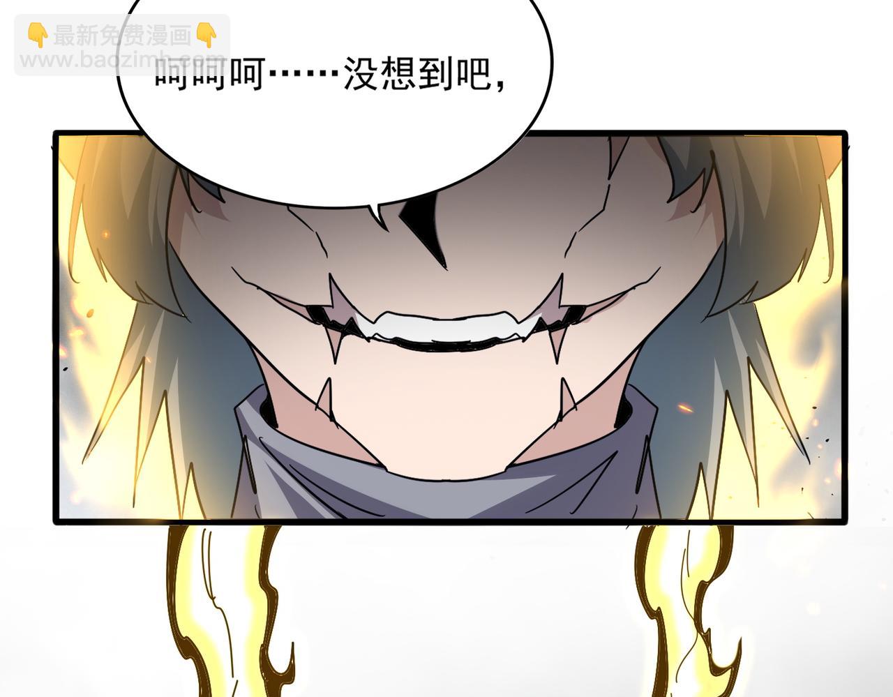 魔皇大管家 - 第728話 融魂(2/3) - 5