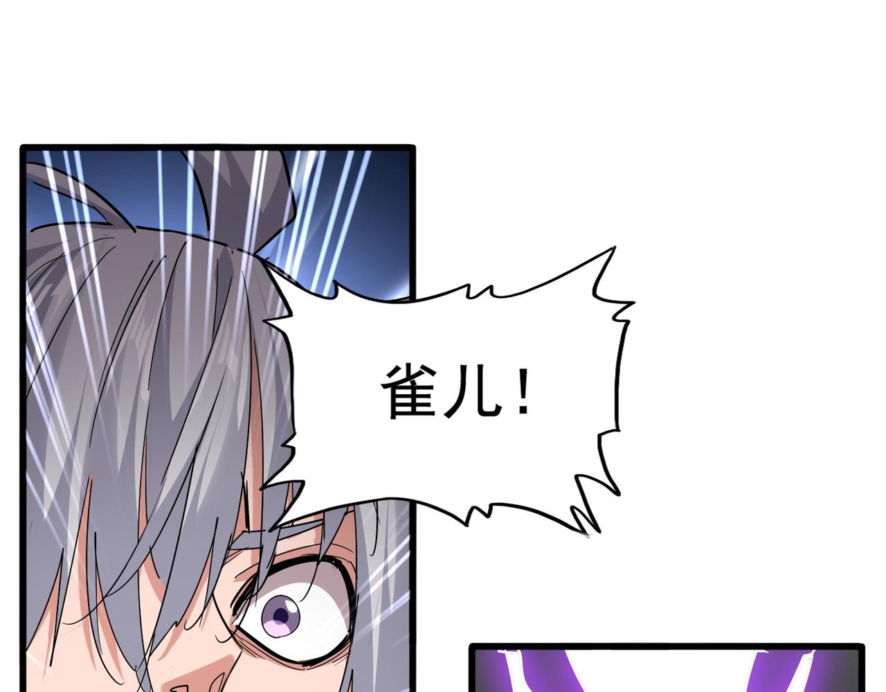 魔皇大管家 - 第730話 生死決(1/3) - 1