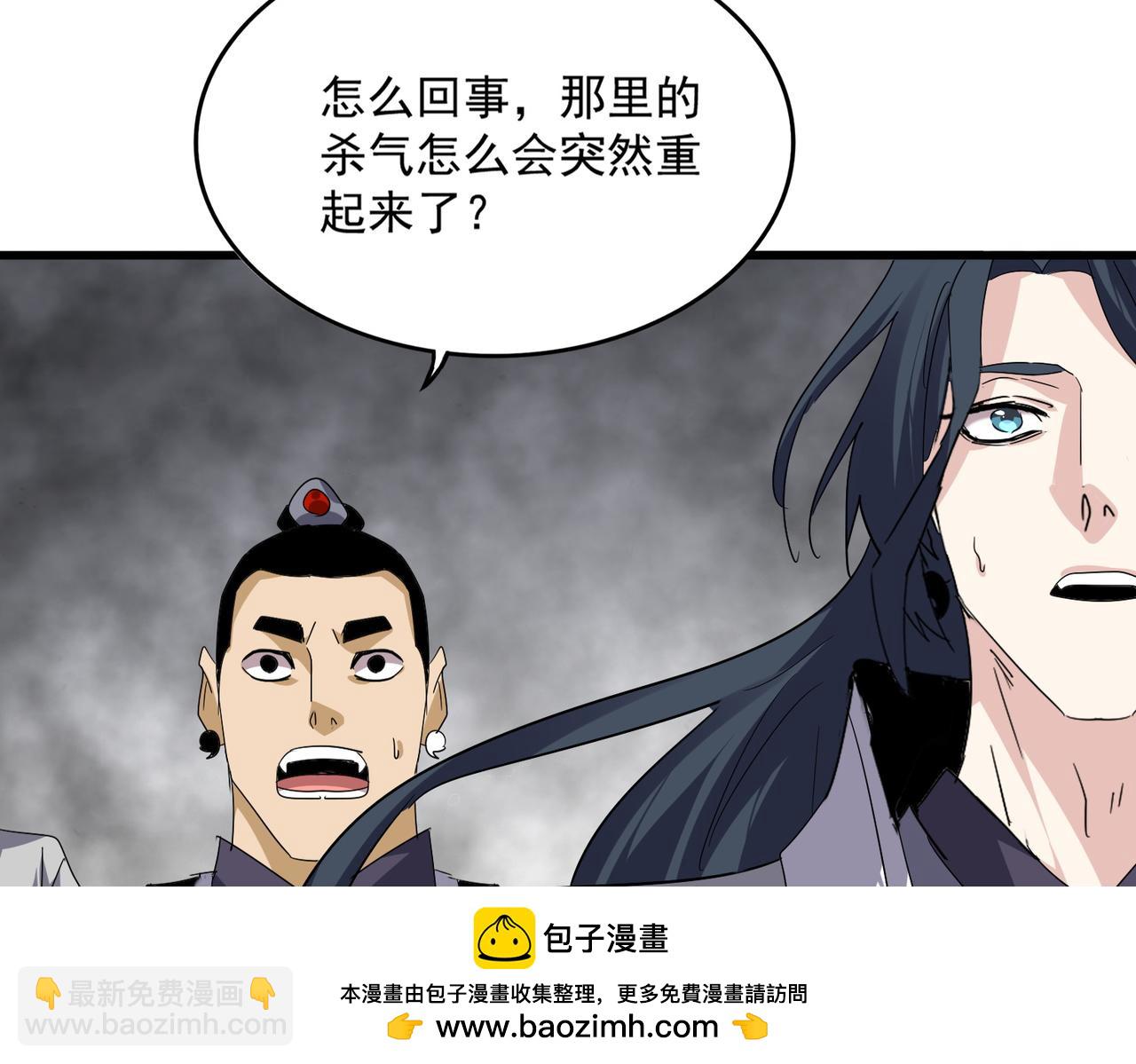 魔皇大管家 - 第730話 生死決(2/3) - 6