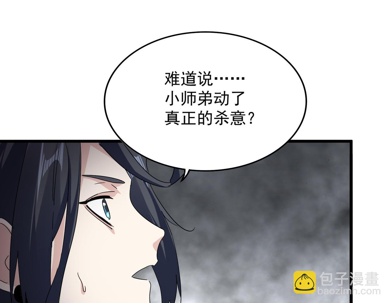 魔皇大管家 - 第730話 生死決(3/3) - 6