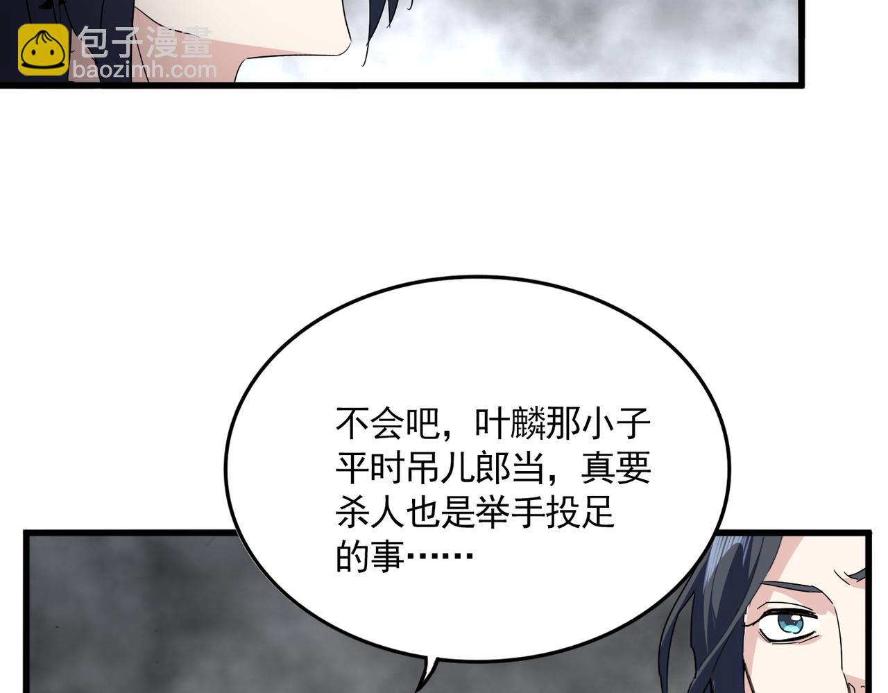 魔皇大管家 - 第730話 生死決(3/3) - 7
