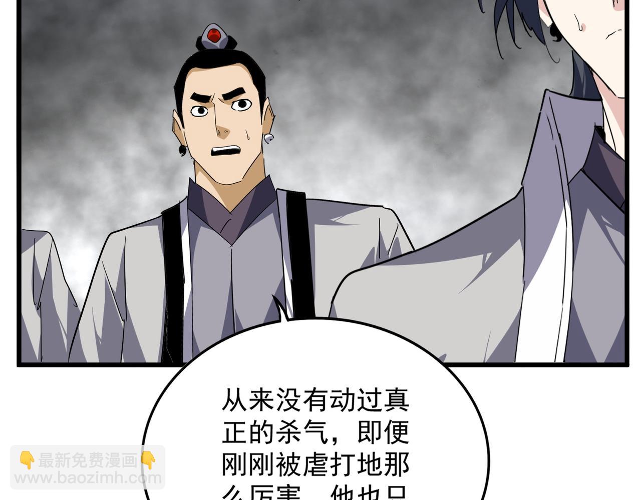 魔皇大管家 - 第730話 生死決(3/3) - 8