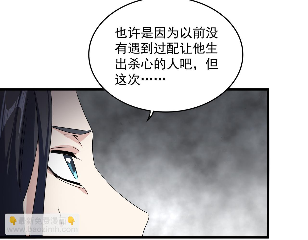 魔皇大管家 - 第730話 生死決(3/3) - 3