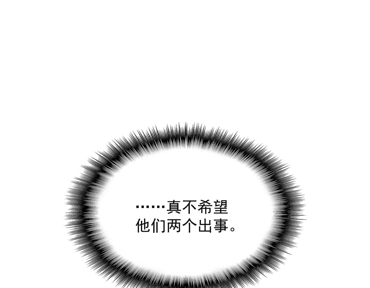 魔皇大管家 - 第730話 生死決(3/3) - 4