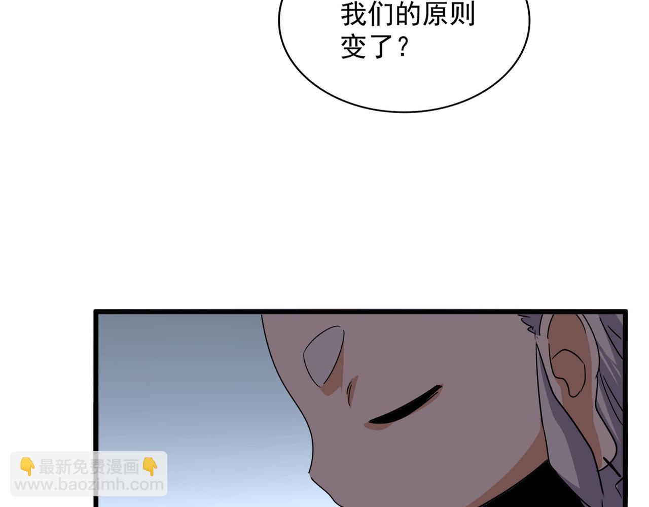 魔皇大管家 - 第730話 生死決(3/3) - 8