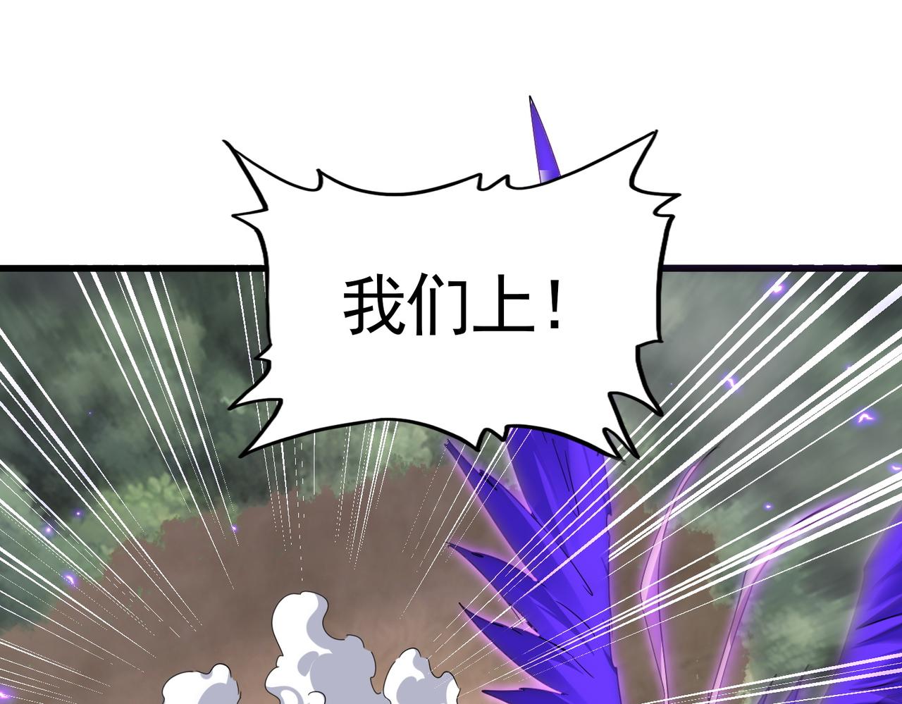 魔皇大管家 - 第730話 生死決(3/3) - 7