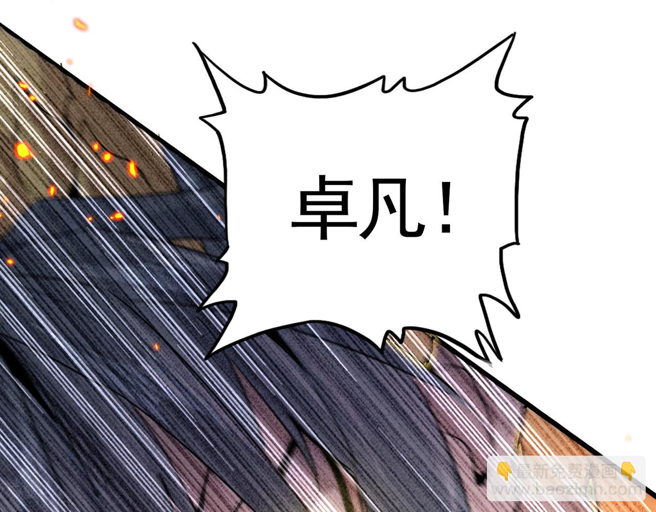 魔皇大管家 - 第730話 生死決(3/3) - 6