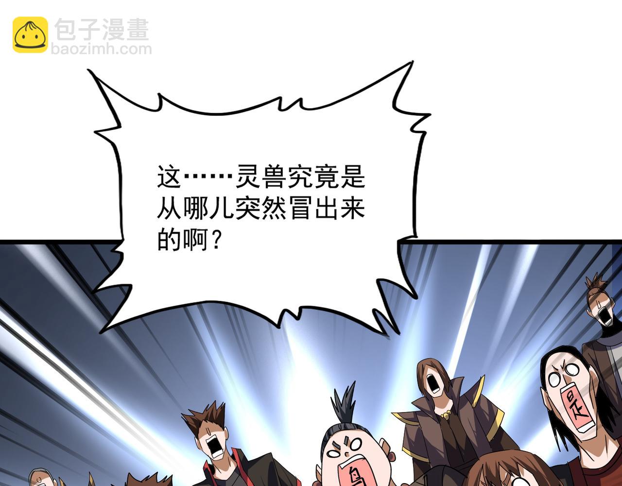 魔皇大管家 - 第730話 生死決(1/3) - 1