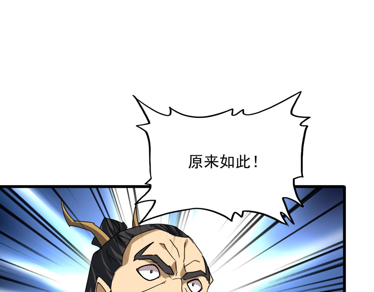 魔皇大管家 - 第730話 生死決(1/3) - 3