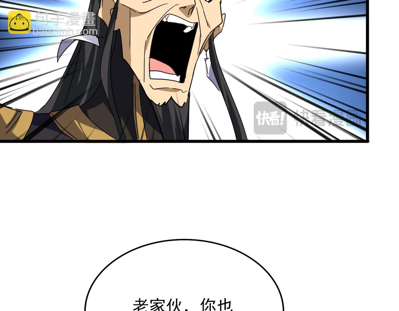 魔皇大管家 - 第730話 生死決(1/3) - 4