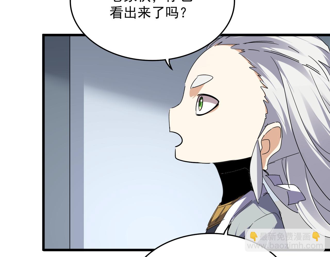 魔皇大管家 - 第730話 生死決(1/3) - 5