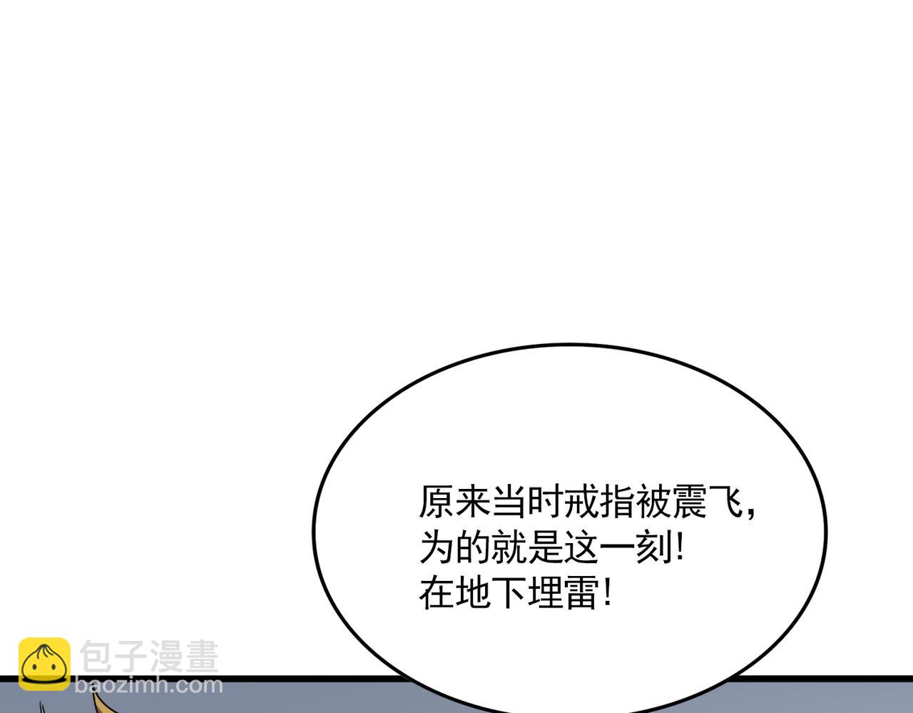 魔皇大管家 - 第730話 生死決(1/3) - 7