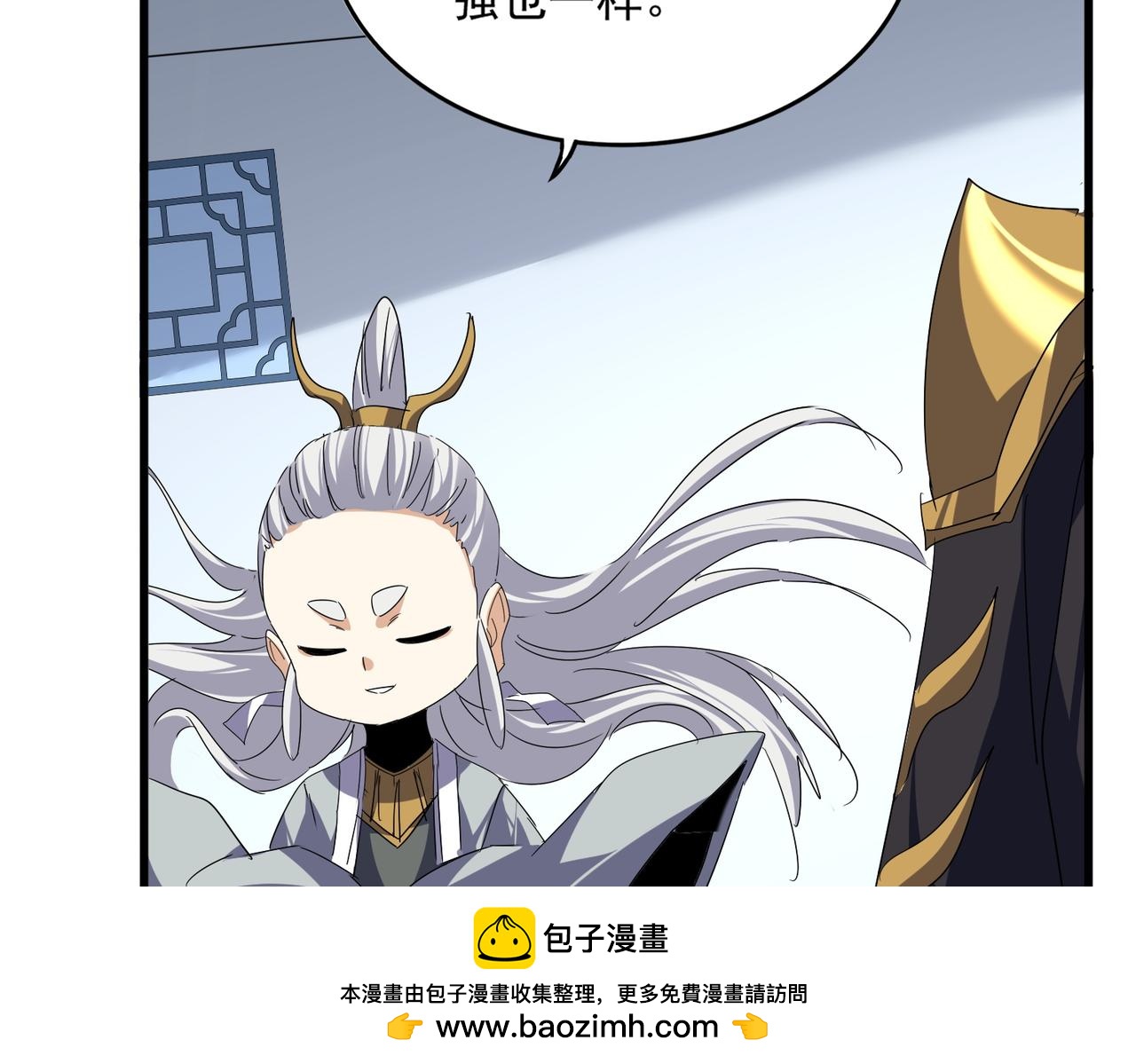 魔皇大管家 - 第730話 生死決(1/3) - 2