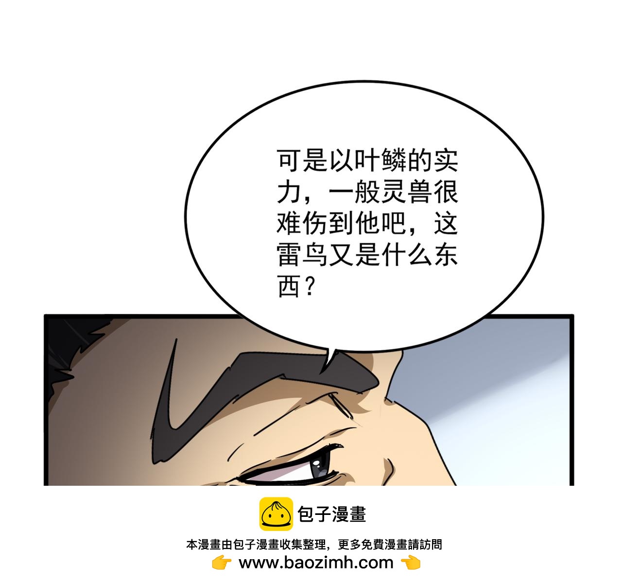 魔皇大管家 - 第730話 生死決(2/3) - 6