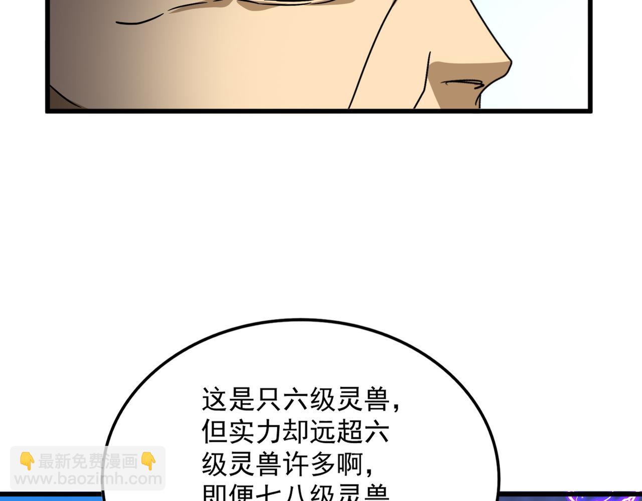 魔皇大管家 - 第730話 生死決(2/3) - 7