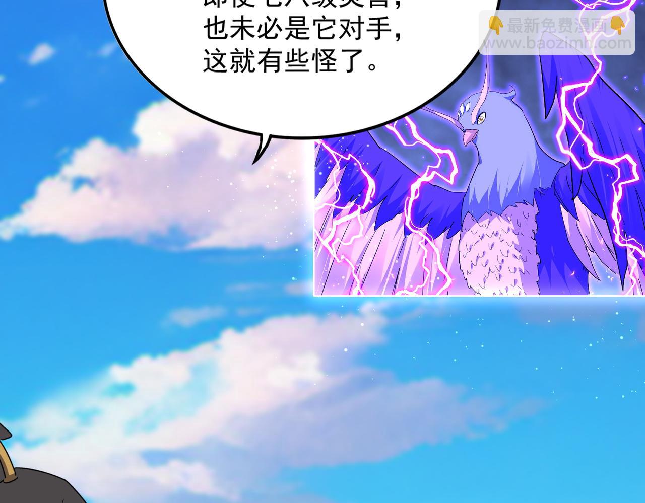 魔皇大管家 - 第730話 生死決(2/3) - 8