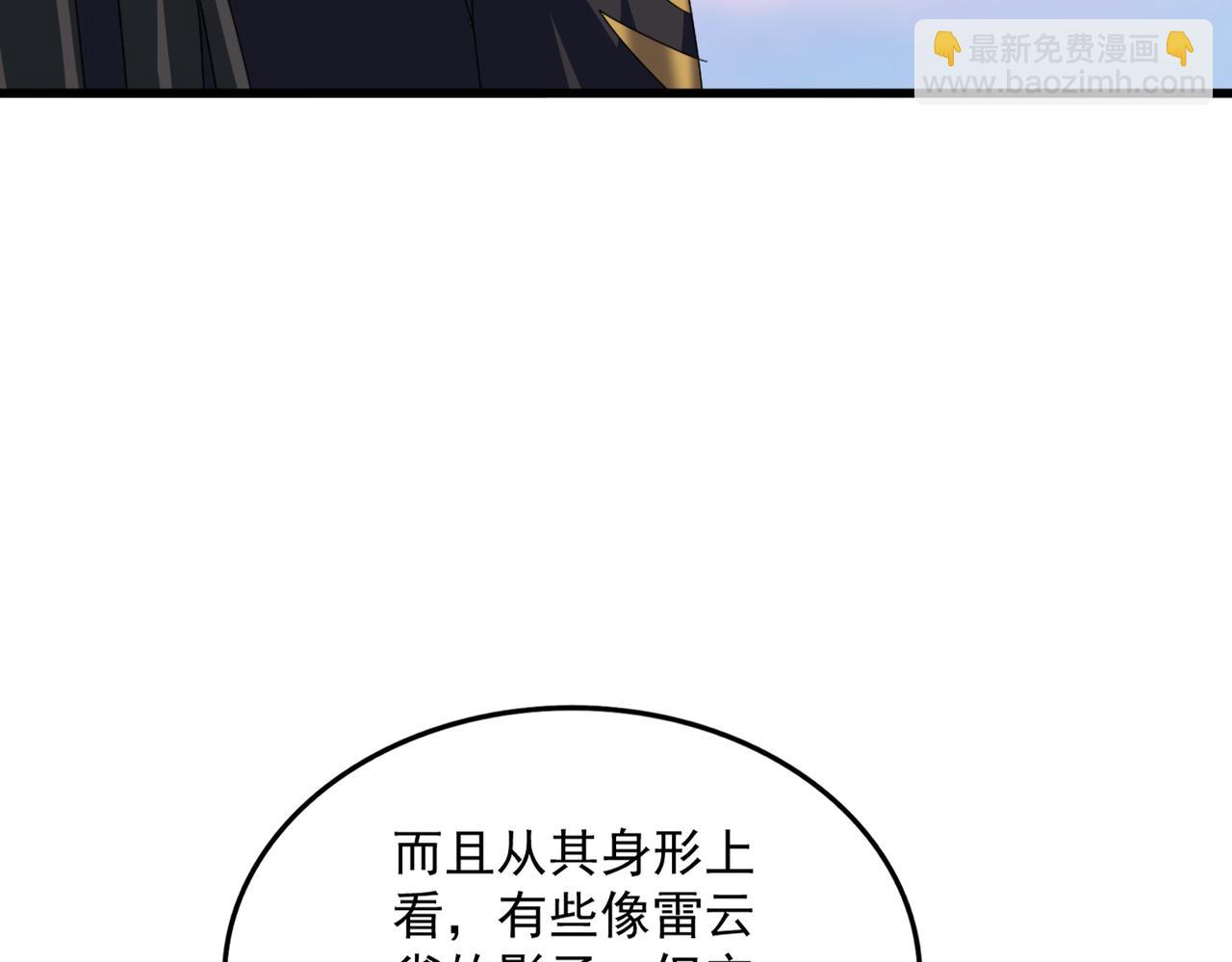 魔皇大管家 - 第730話 生死決(2/3) - 2