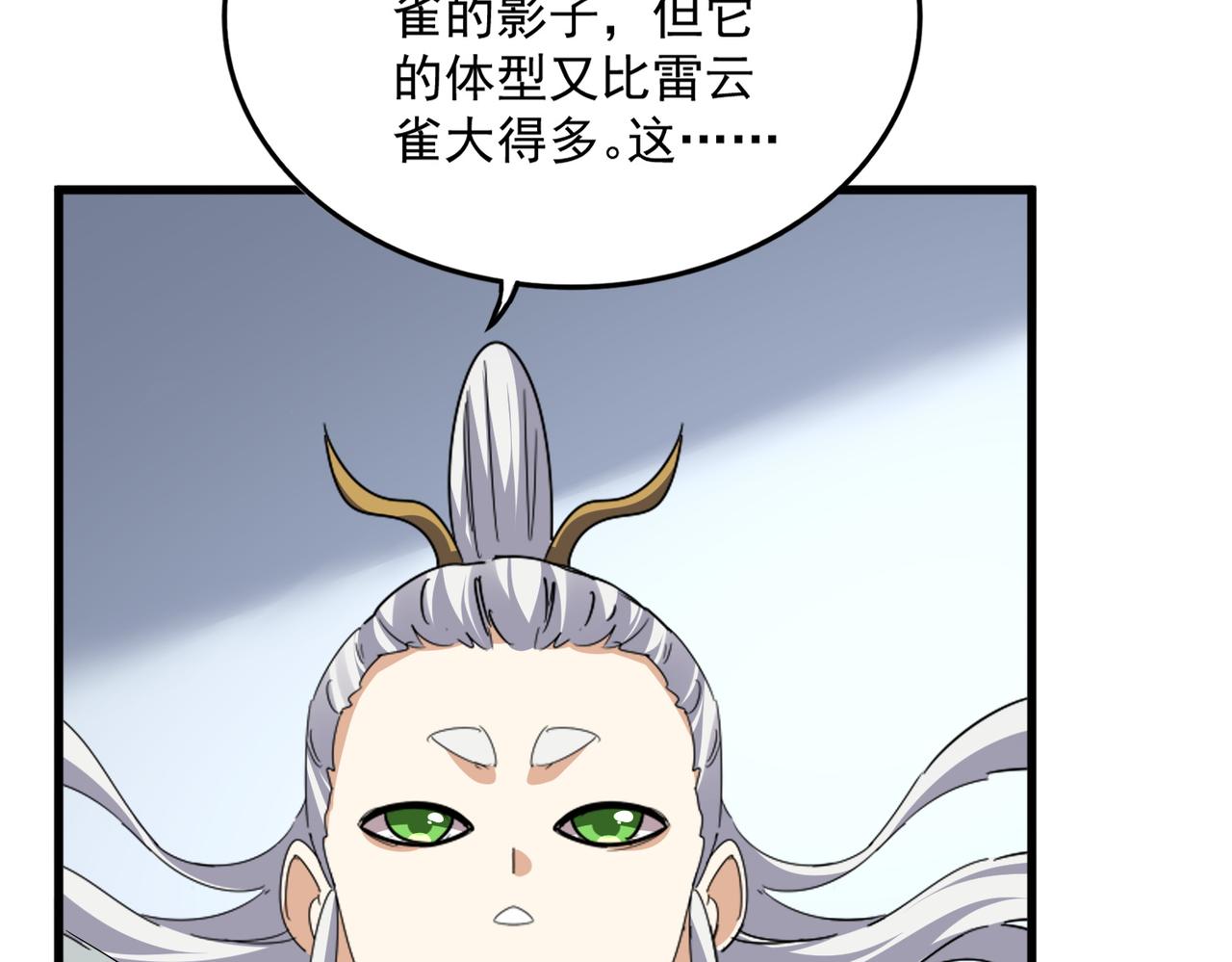 魔皇大管家 - 第730話 生死決(2/3) - 3