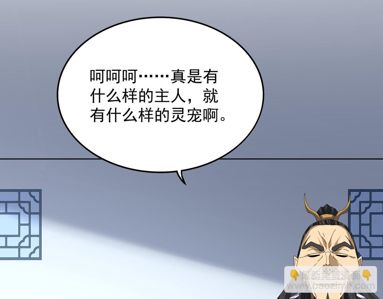 魔皇大管家 - 第730話 生死決(2/3) - 5