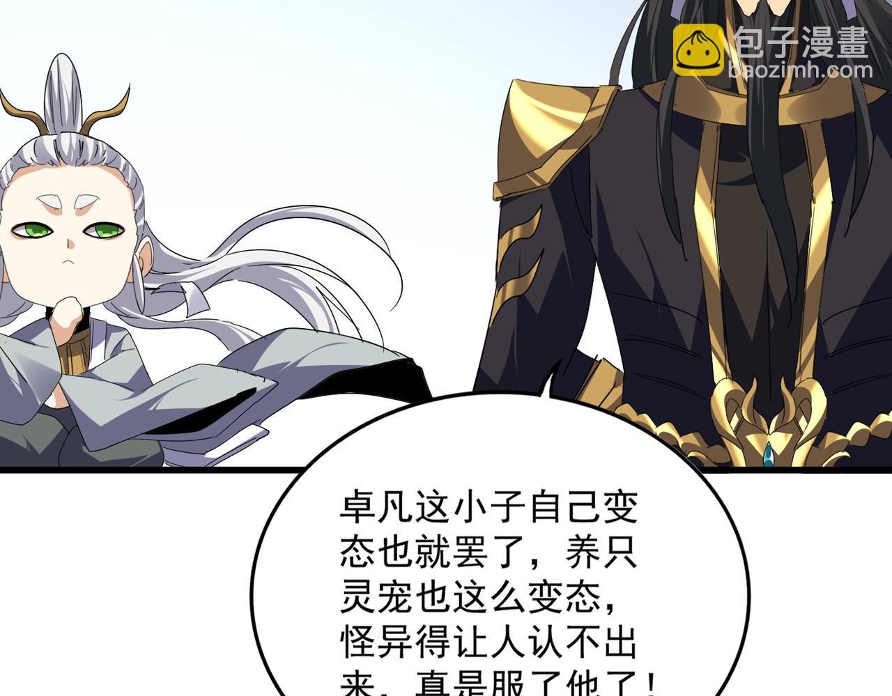 魔皇大管家 - 第730話 生死決(2/3) - 6