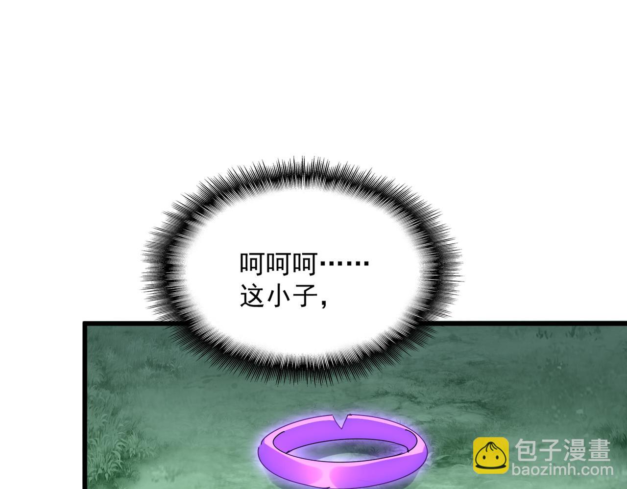 魔皇大管家 - 第730話 生死決(2/3) - 2