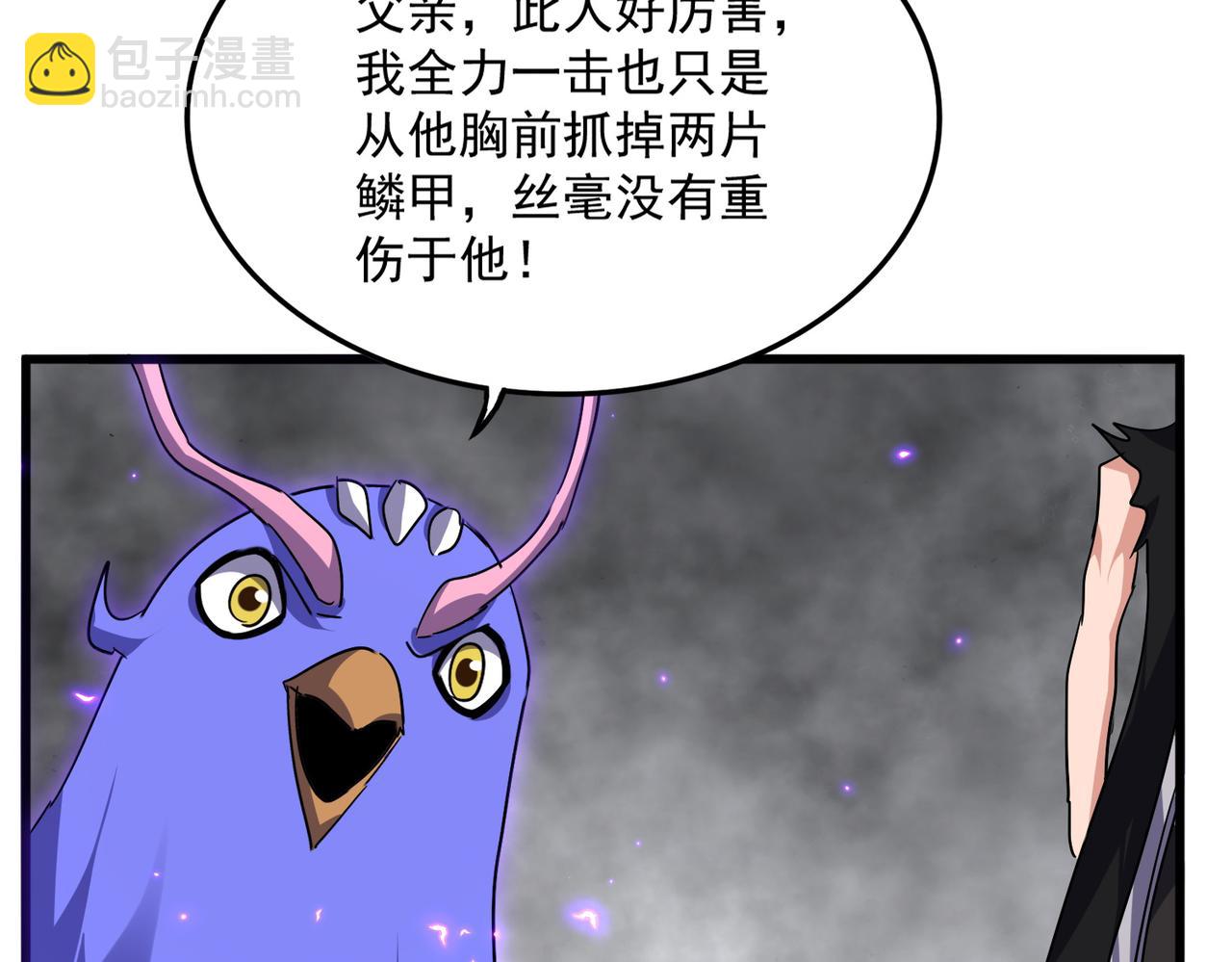 魔皇大管家 - 第730話 生死決(2/3) - 4