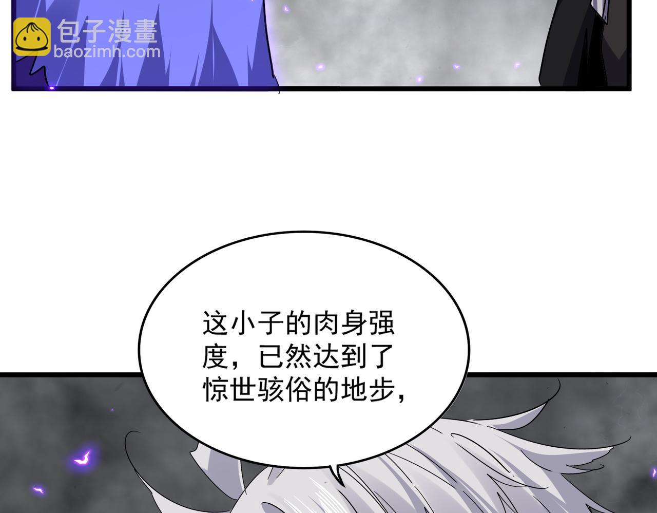 魔皇大管家 - 第730話 生死決(2/3) - 5