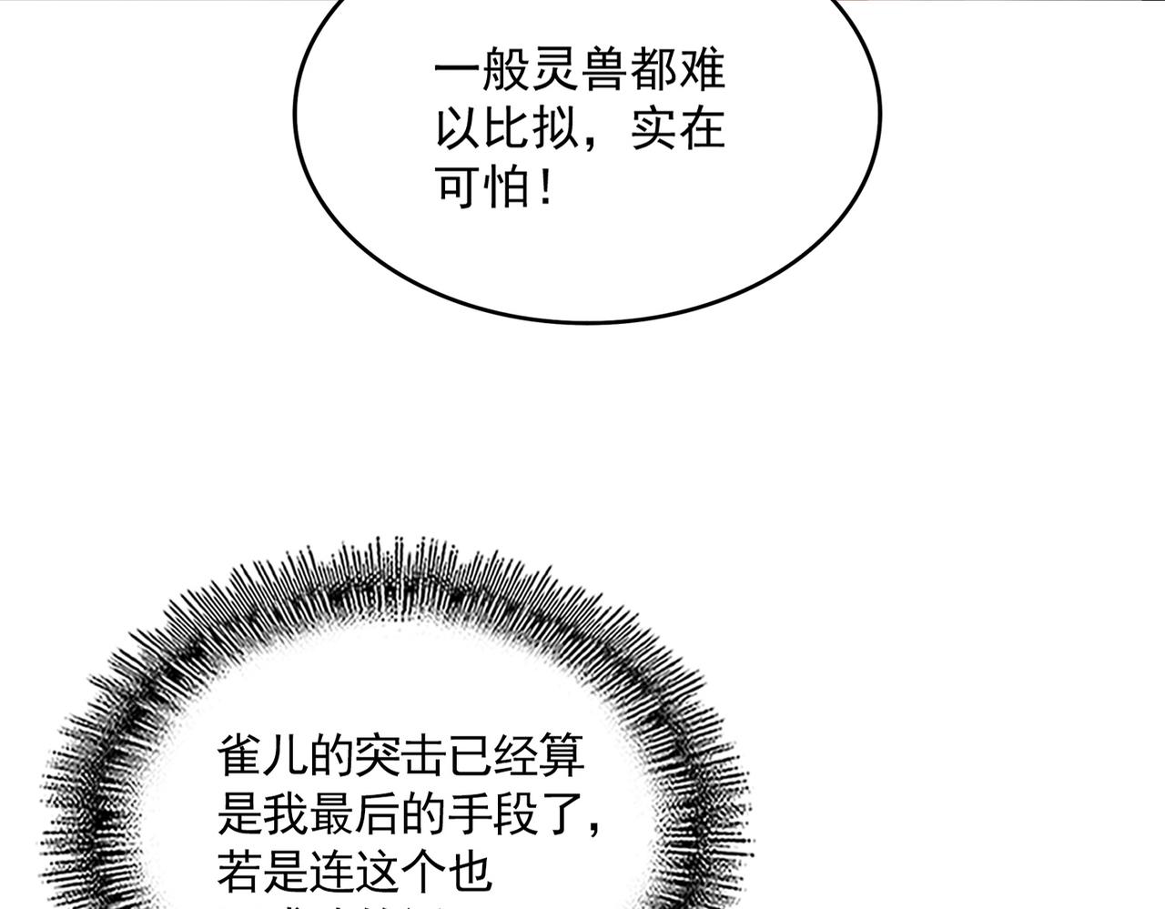 魔皇大管家 - 第730話 生死決(2/3) - 7